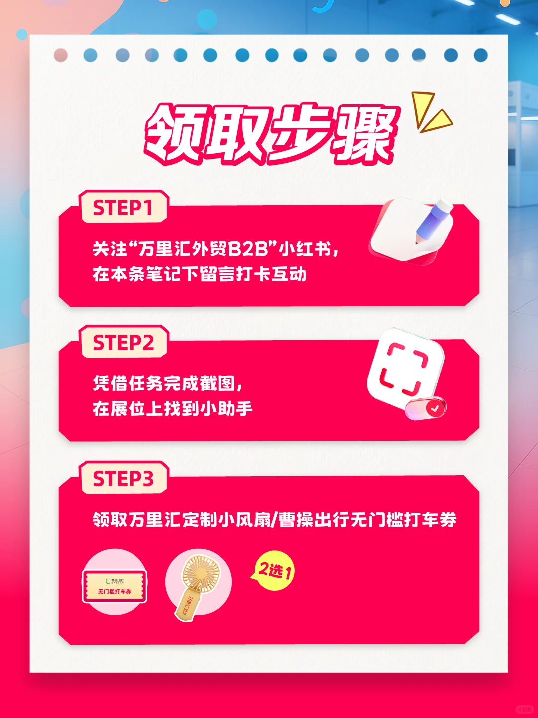 暴走广交会展馆？先收下这份清凉福利！