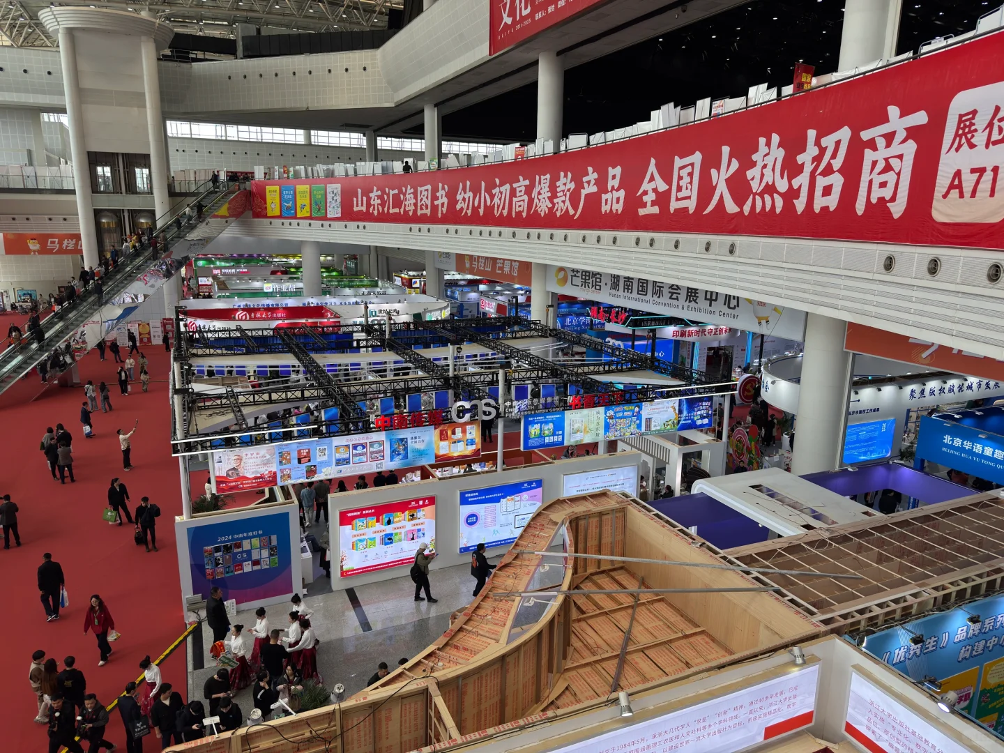 长沙图书交易会，狂买2000米?