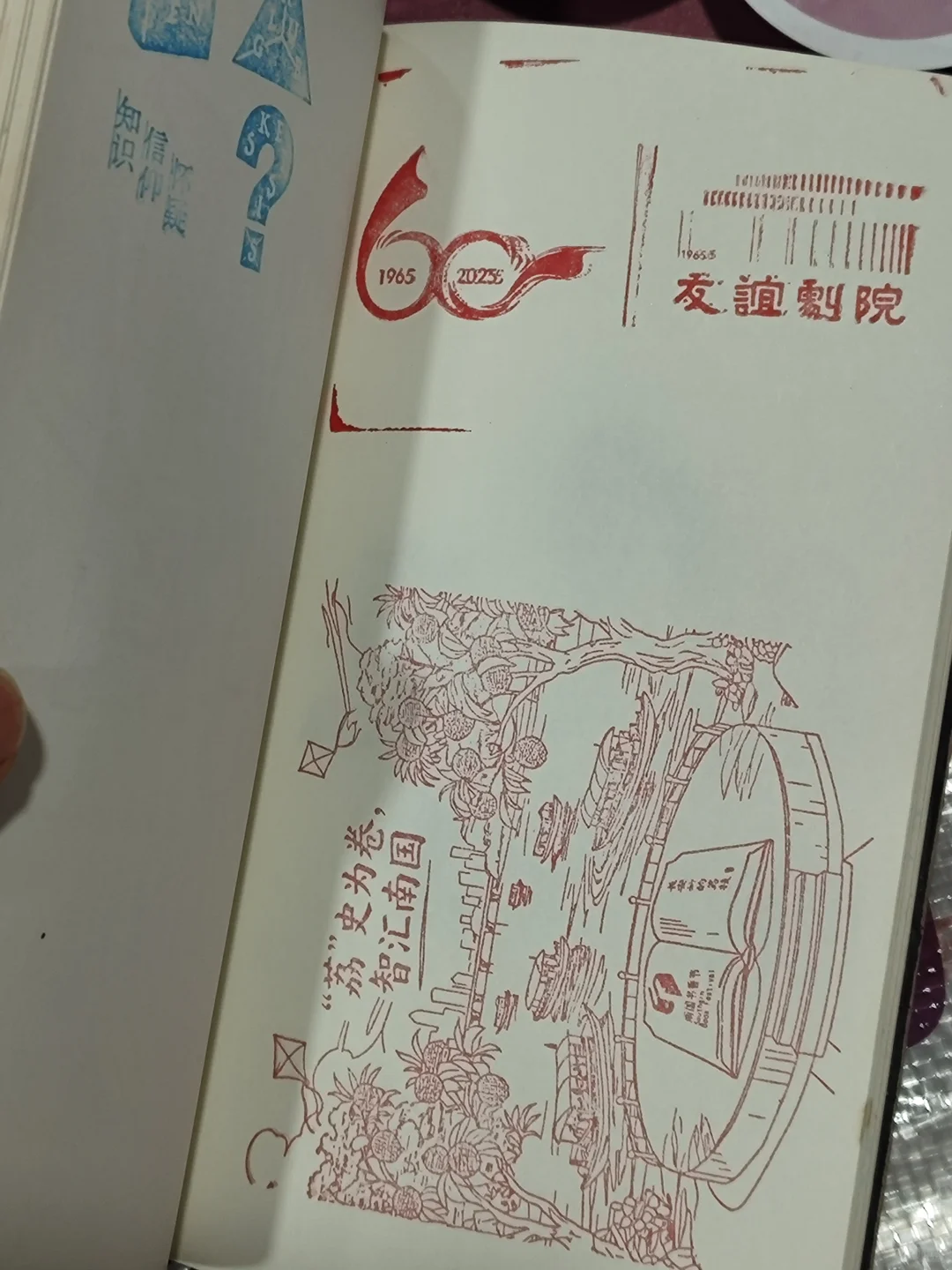 南国书香节免费盖章经验分享‼️一百多个章