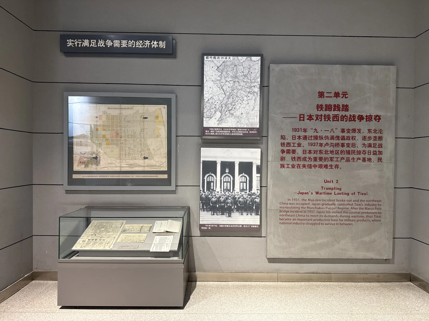 沈阳铁西｜中国工业博物馆-铁西馆1️⃣