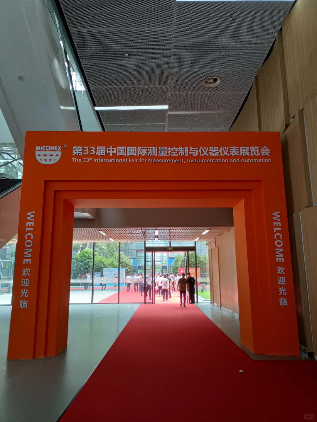 2025.湖南长沙.仪器仪表展