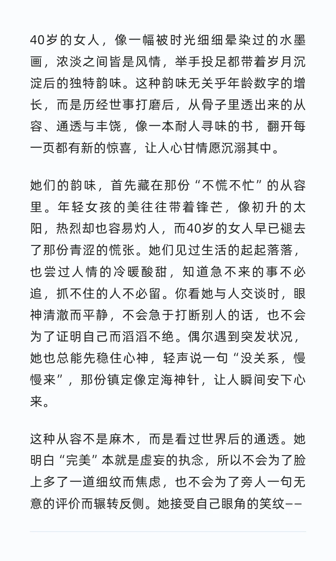 喜欢上了40岁的姐姐
