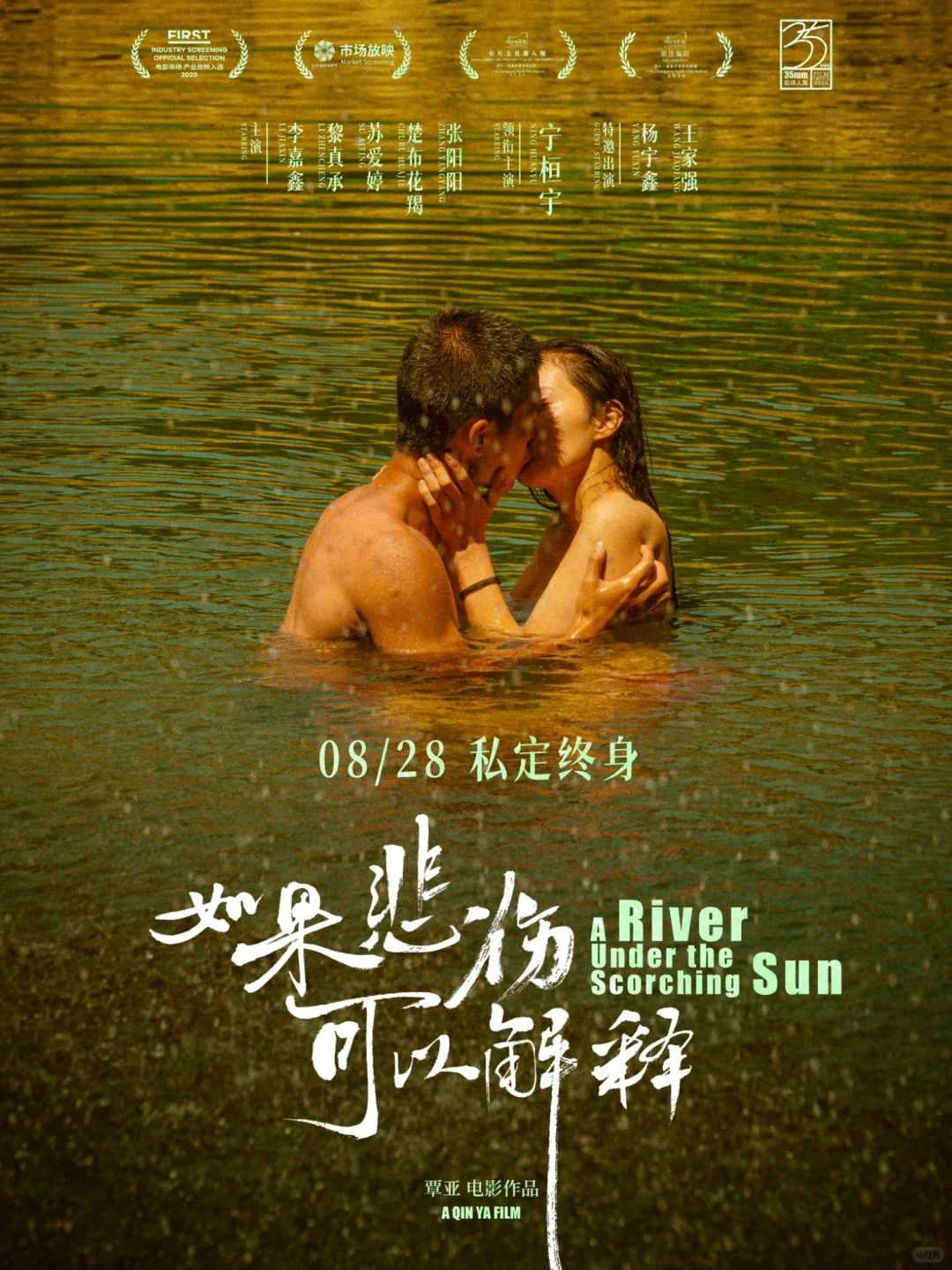 这是今年华语银幕上最令人耳目一新的表演