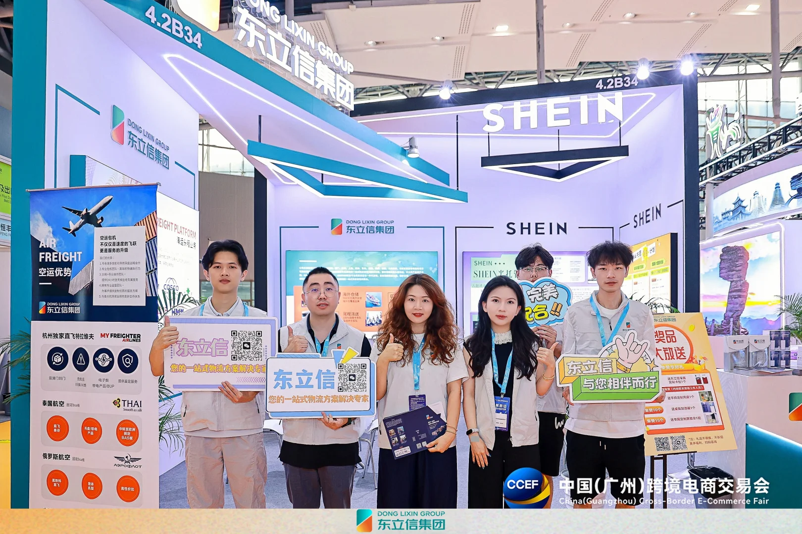 东立信参展2025广州跨境电商交易会圆满结束