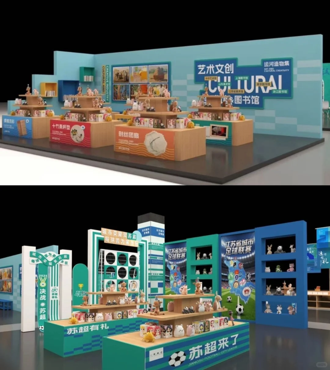 周末双倍快乐：白天逛运博！晚上看苏超！