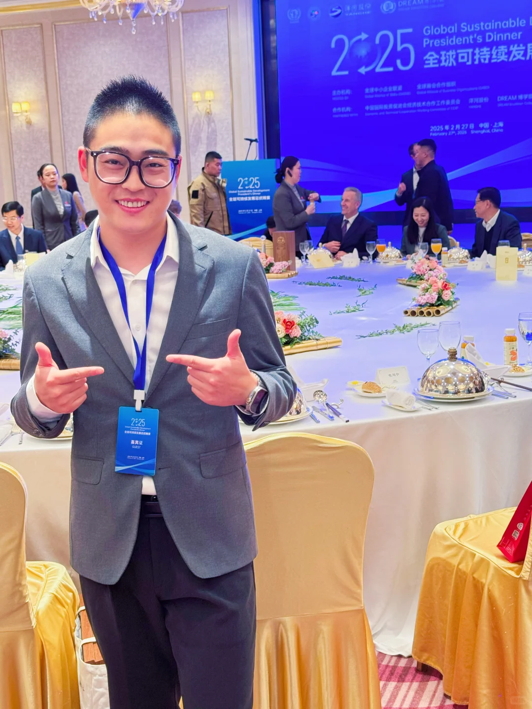 2025全球可持续发展总统晚宴