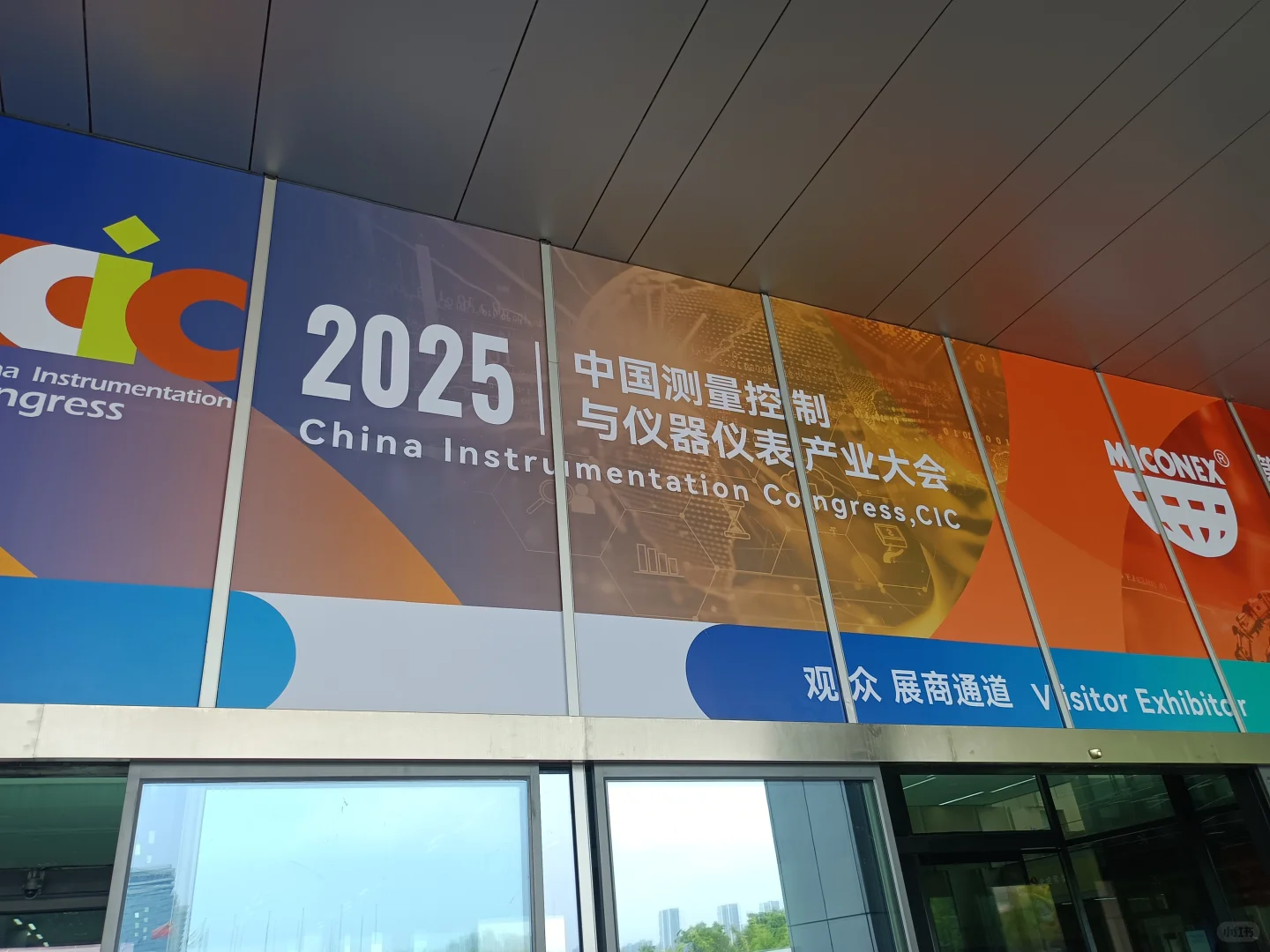 2025.湖南长沙.仪器仪表展