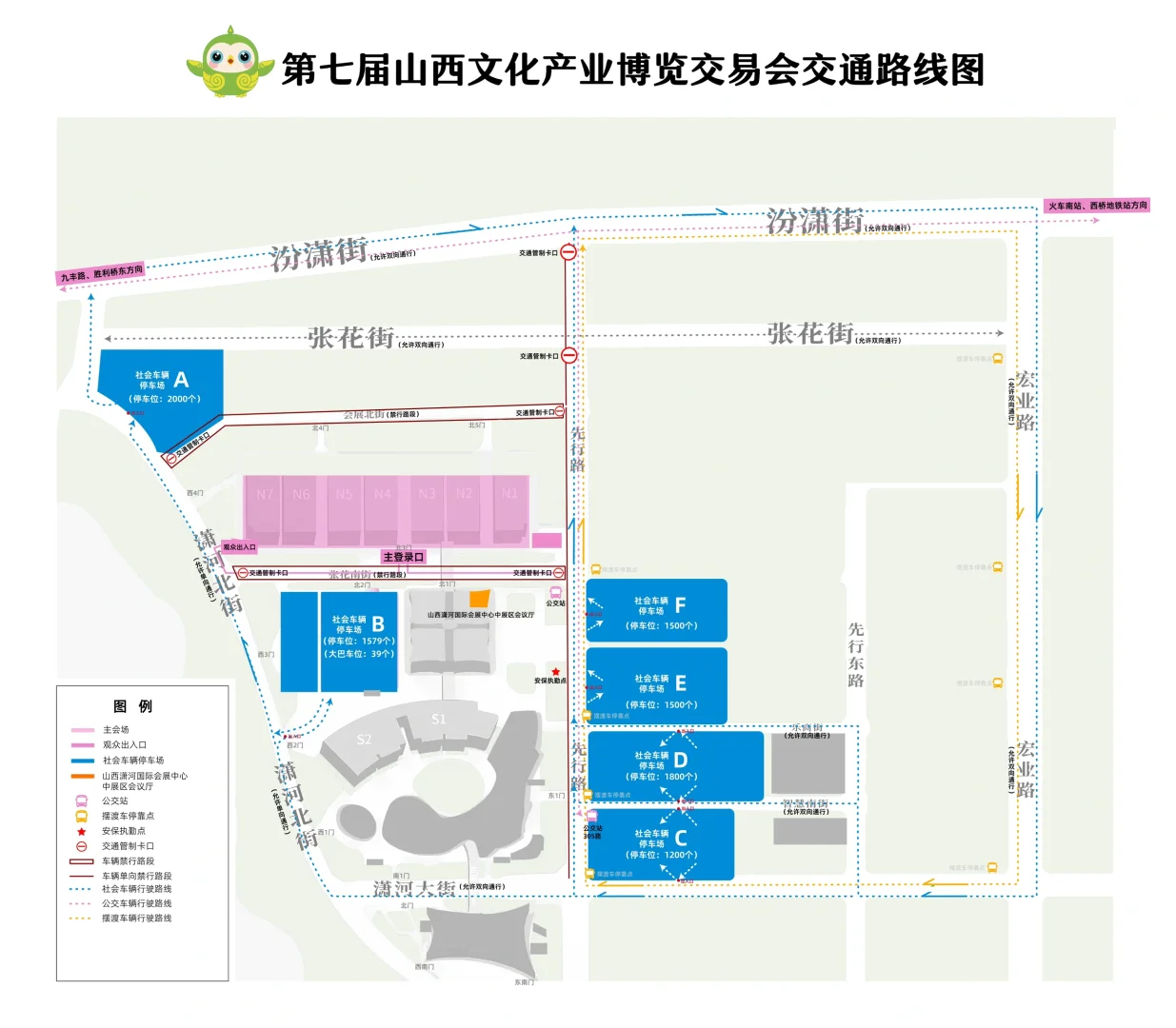 第七届山西文博会超全出行攻略这不就来啦?