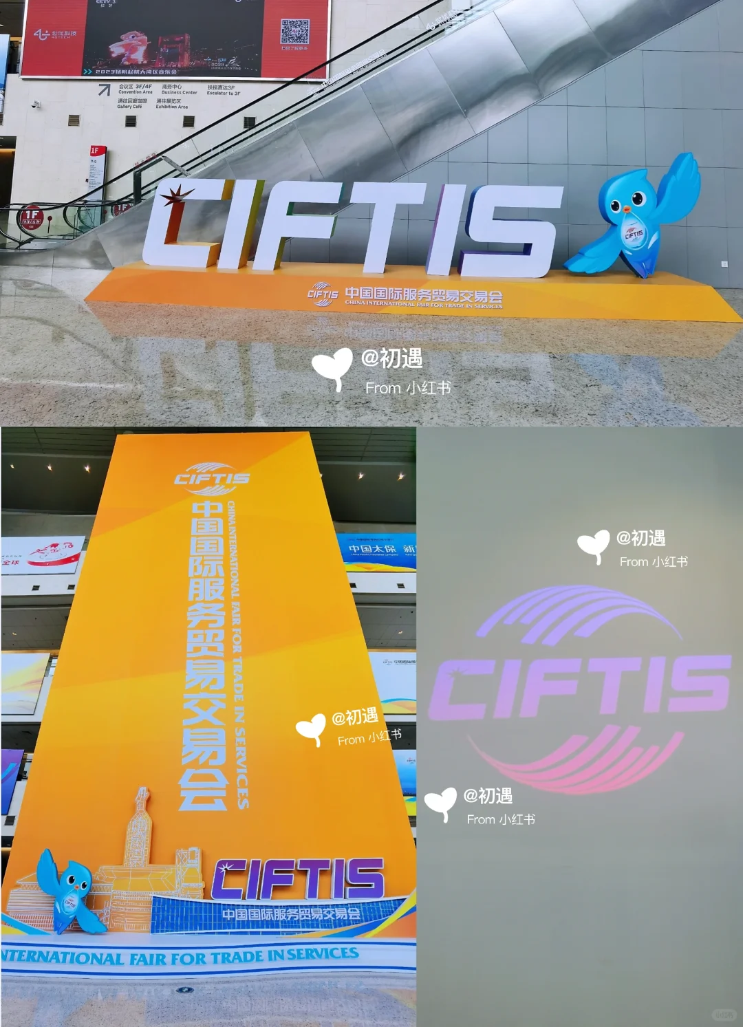 2024北京服贸会➰国会羊毛➕盖章攻略