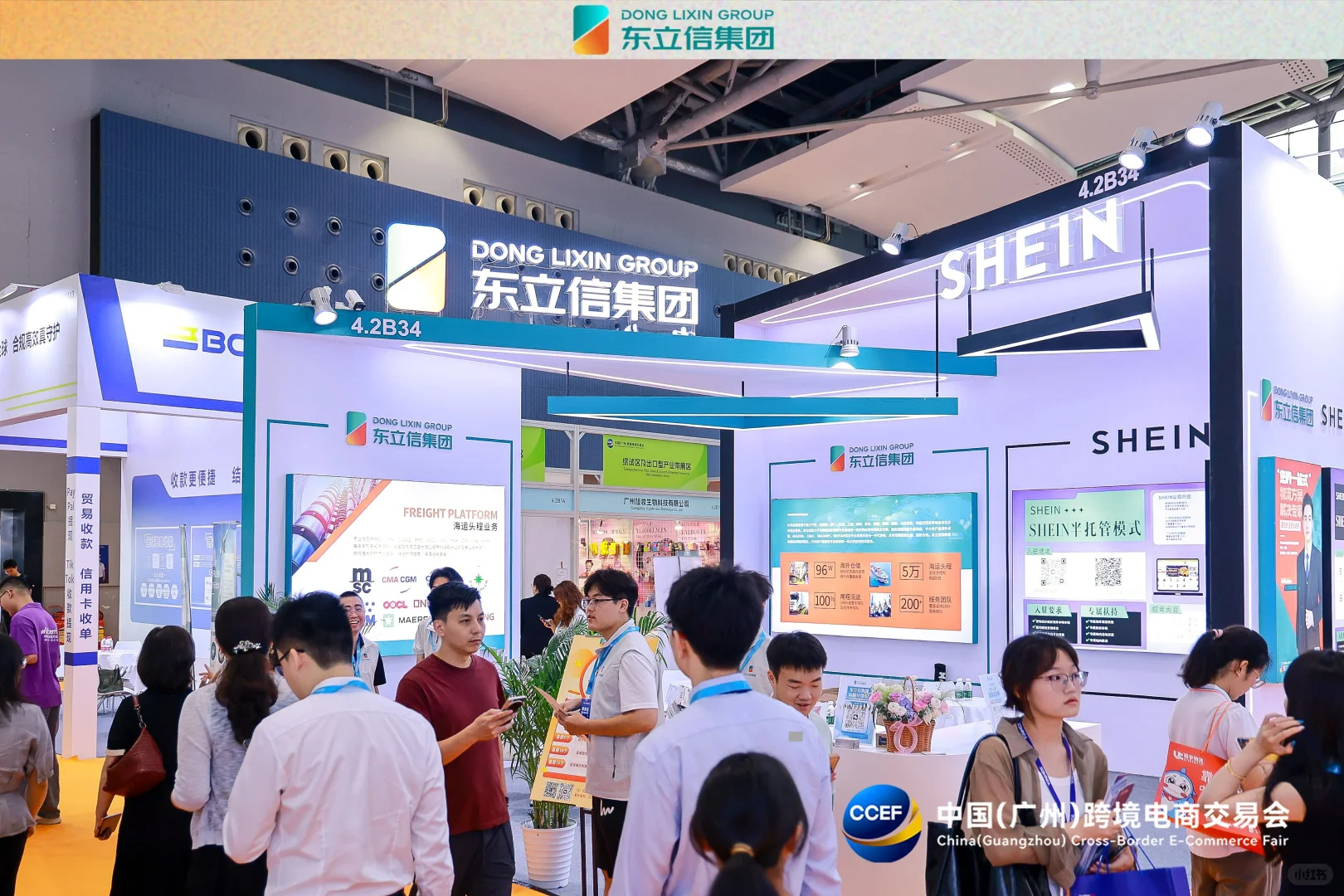 东立信参展2025广州跨境电商交易会圆满结束