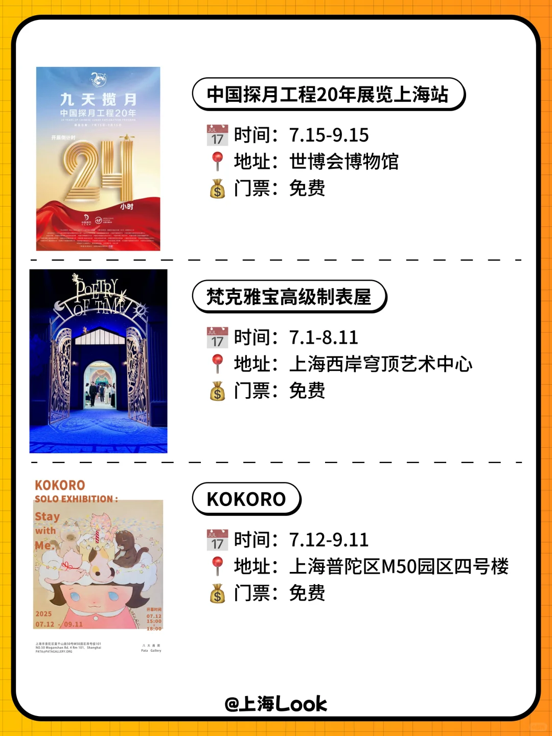 ? 上海8月看展指南 | 21个宝藏展览来袭