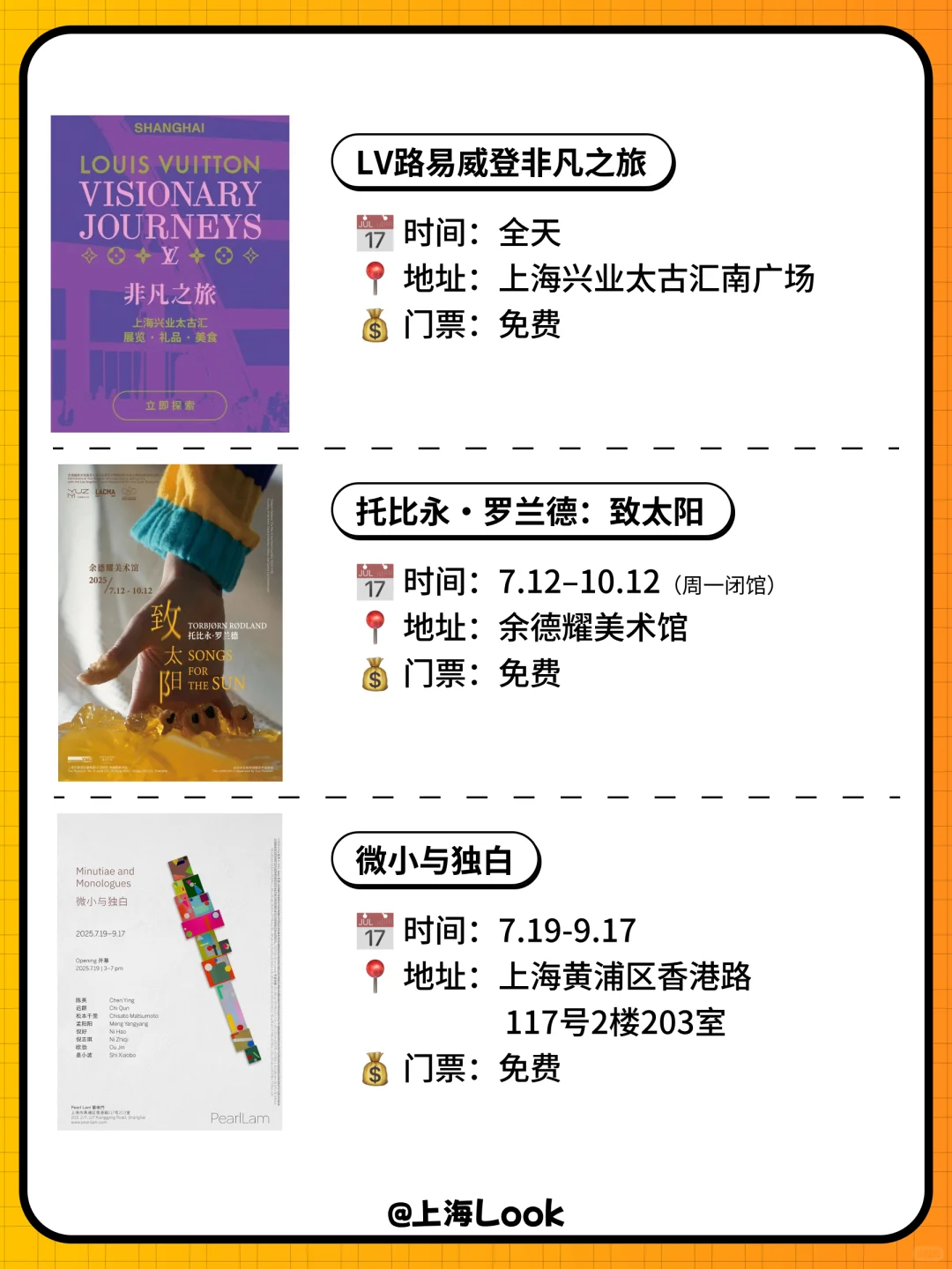 ? 上海8月看展指南 | 21个宝藏展览来袭