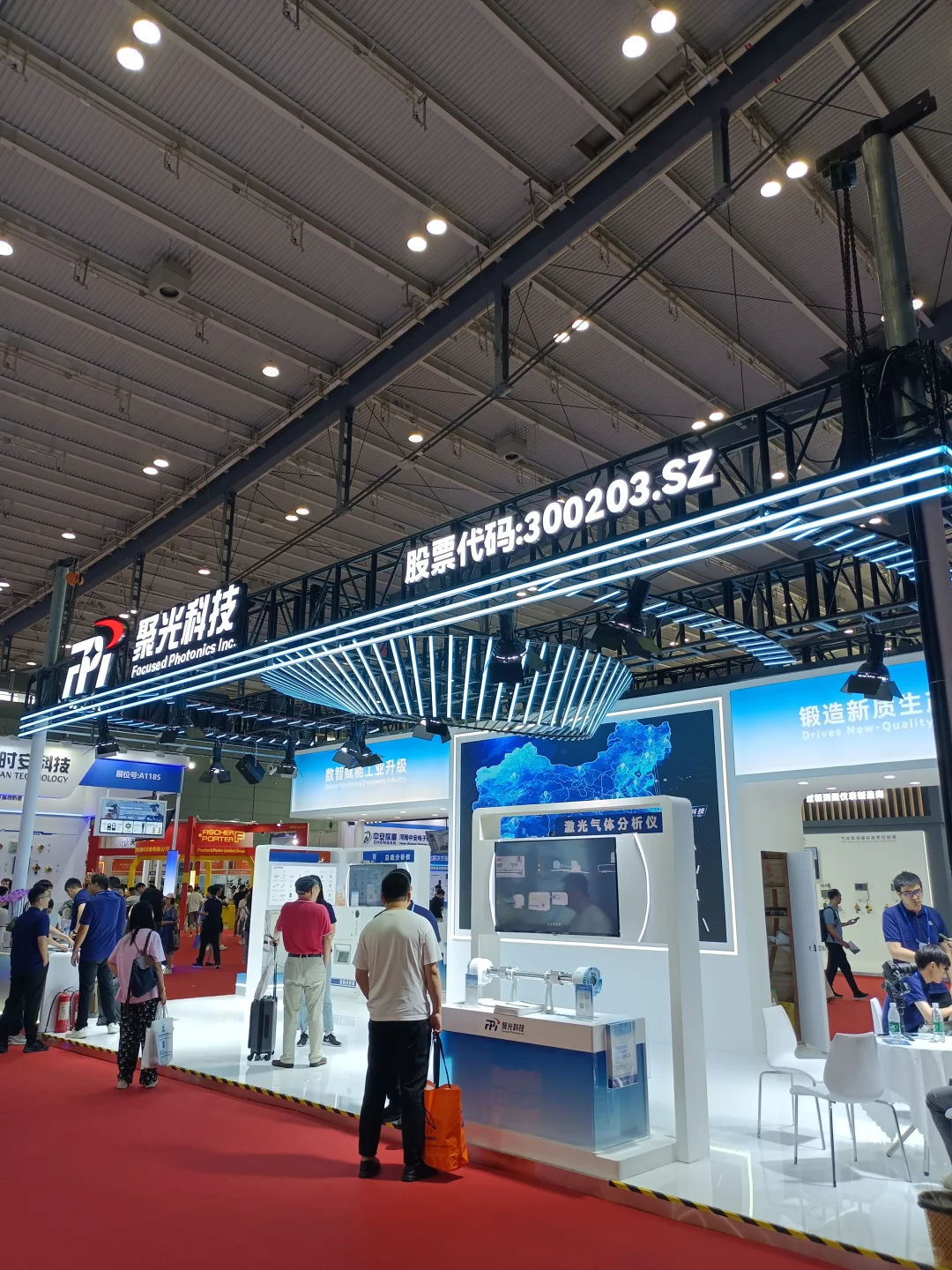 2025.湖南长沙.仪器仪表展