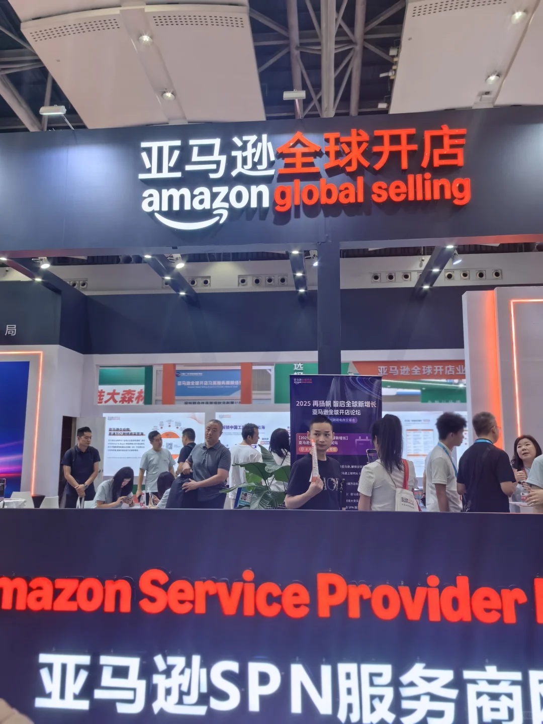 广州跨境电商交流会