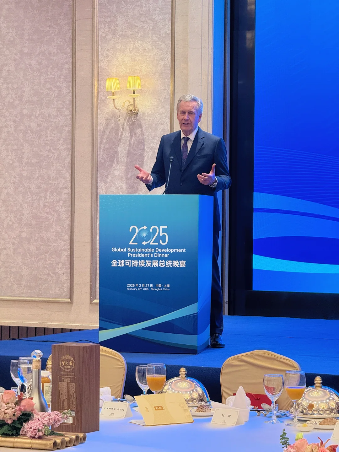 2025全球可持续发展总统晚宴