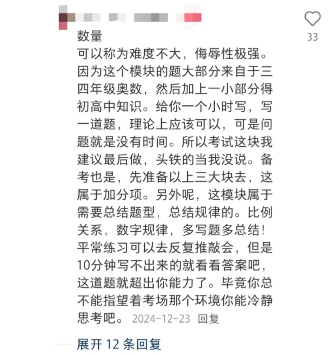 果然大佬对于河南事业编的理解远在我之上