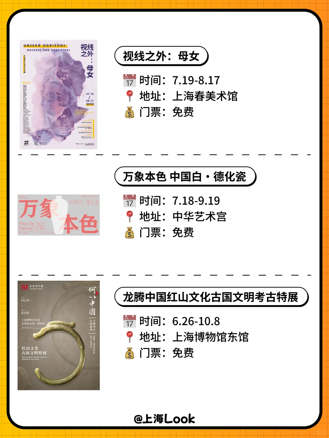 ? 上海8月看展指南 | 21个宝藏展览来袭
