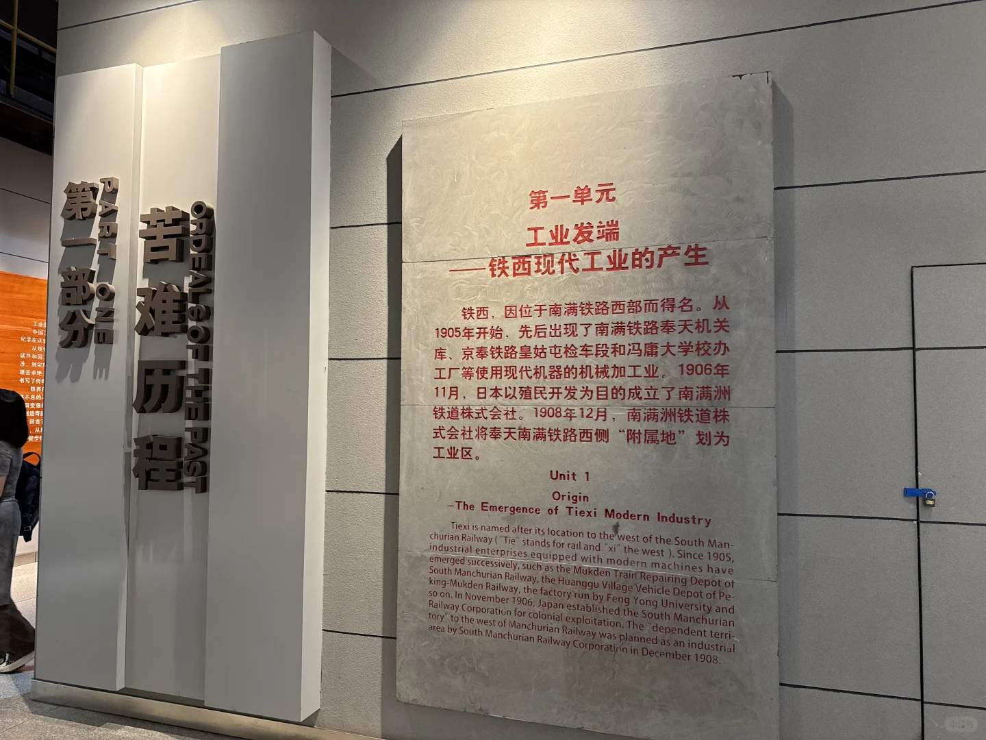 沈阳铁西｜中国工业博物馆-铁西馆1️⃣