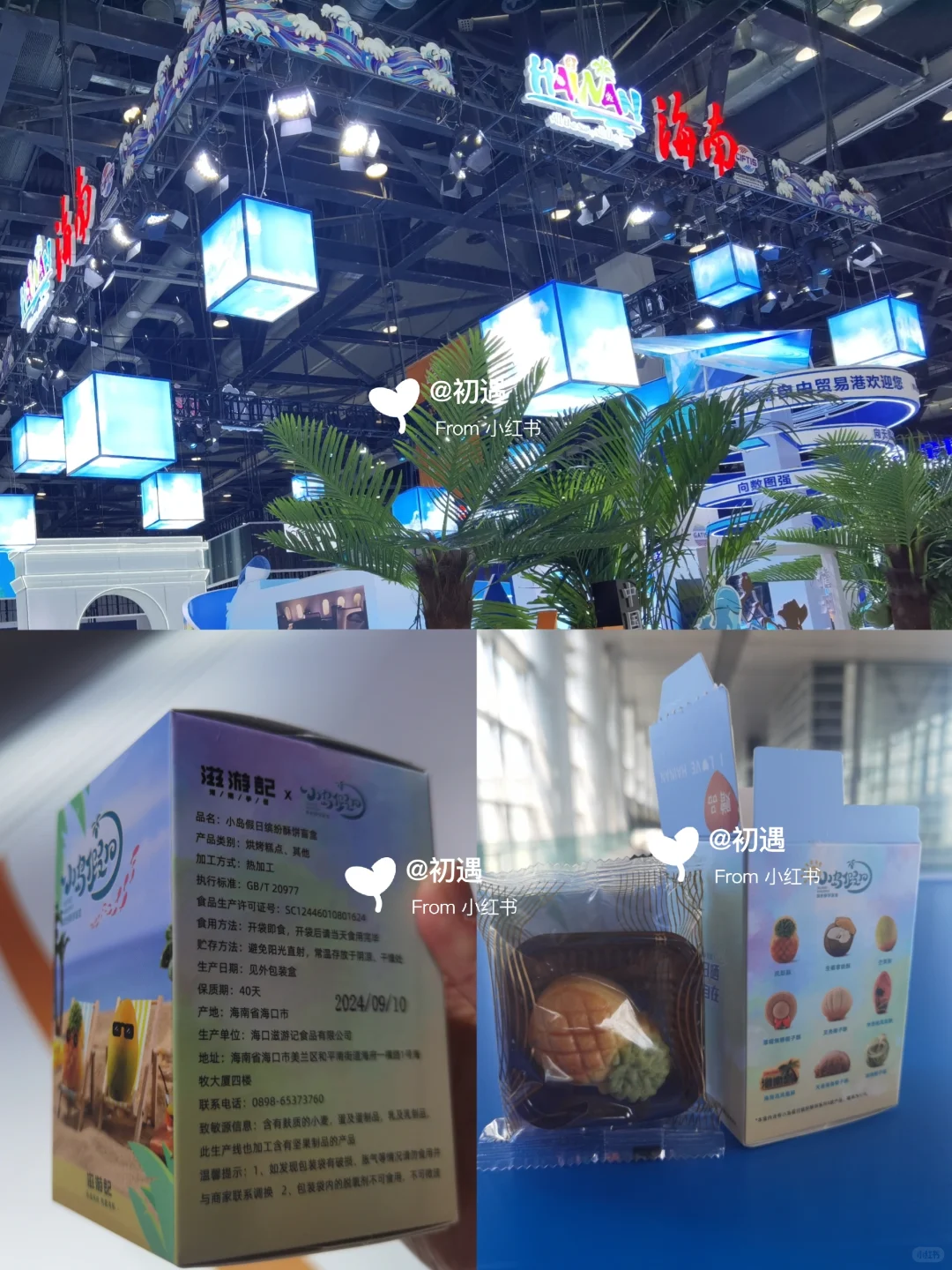 2024北京服贸会➰国会羊毛➕盖章攻略