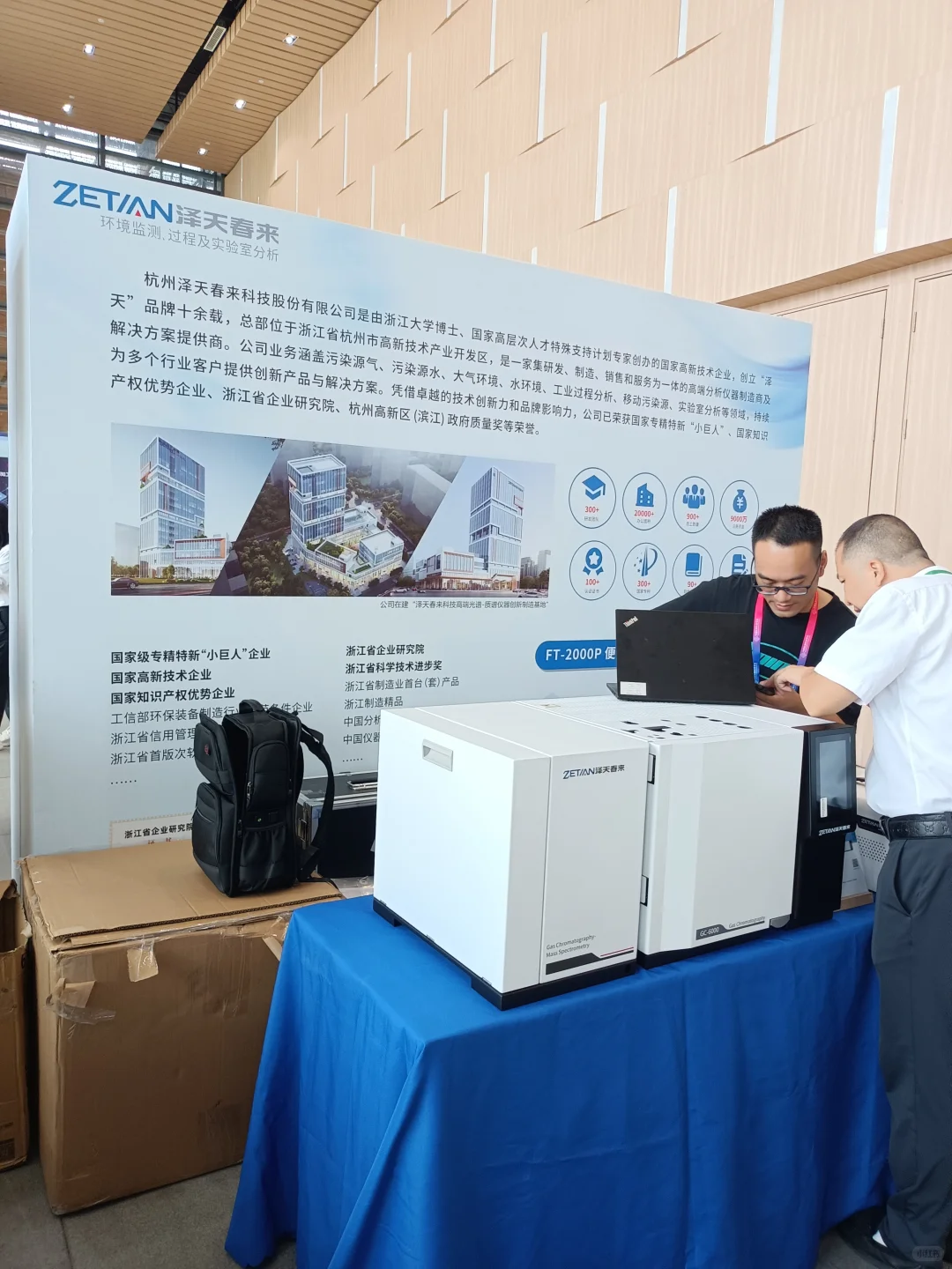 2025.湖南长沙.仪器仪表展