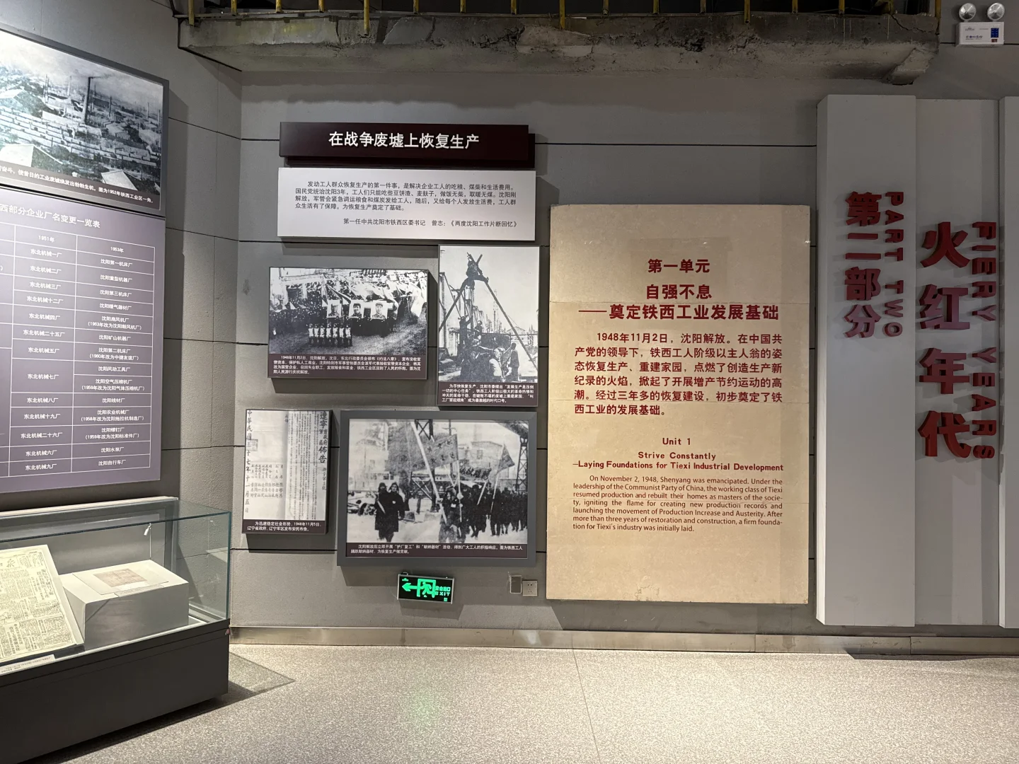 沈阳铁西｜中国工业博物馆-铁西馆1️⃣