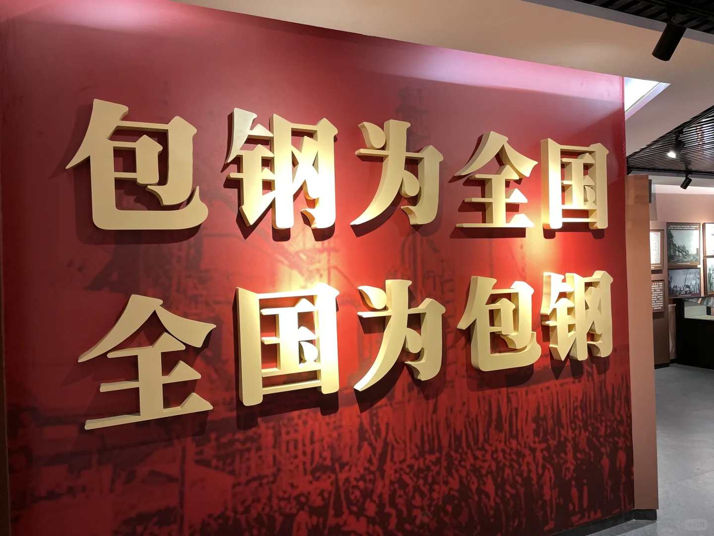 包钢工业旅游景区游玩