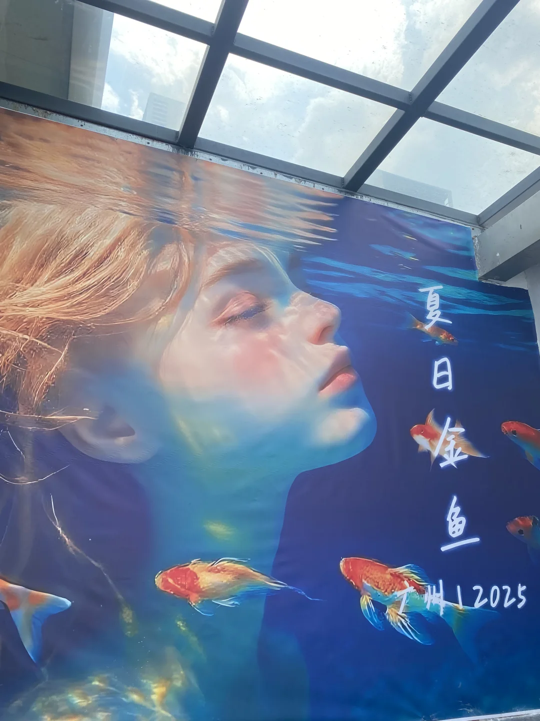 ?广州新展～好梦幻坠入鱼里的世界展? ༠°