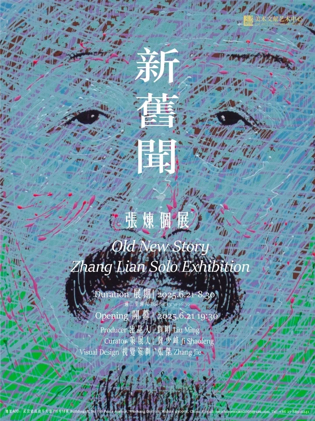 ?️‍?️武汉八月看展指南【免费版】暑假热门