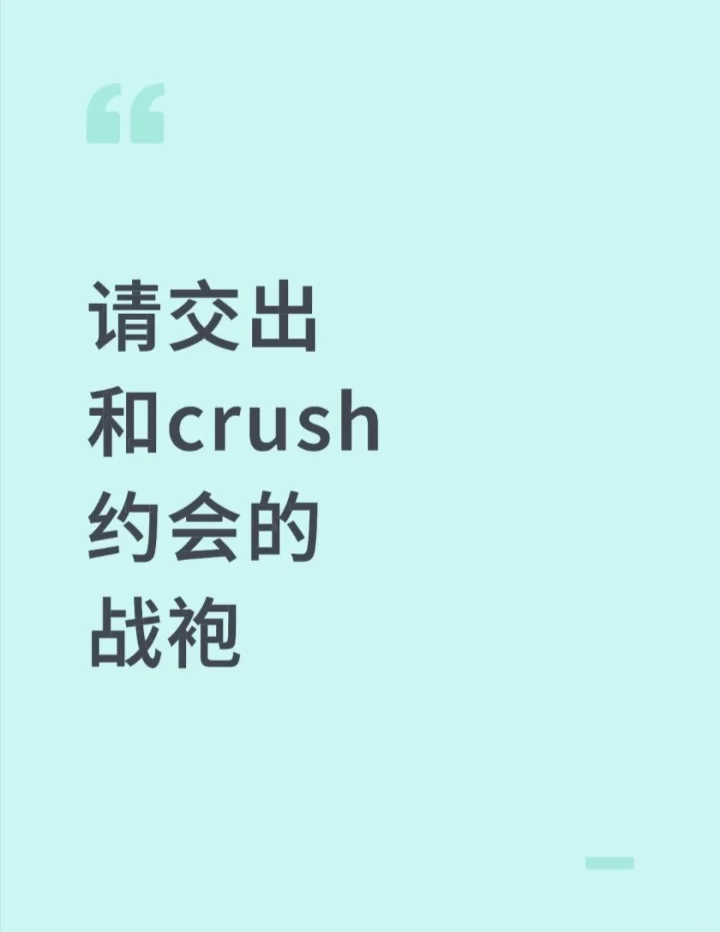 十万火急！！求七夕和npy约会战袍