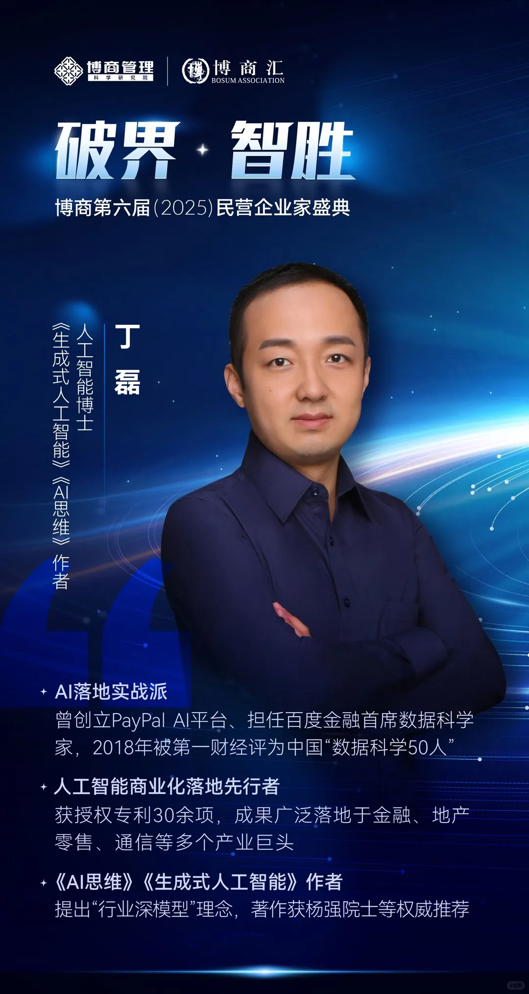 做AI项目总踩坑，9月深圳想找答案