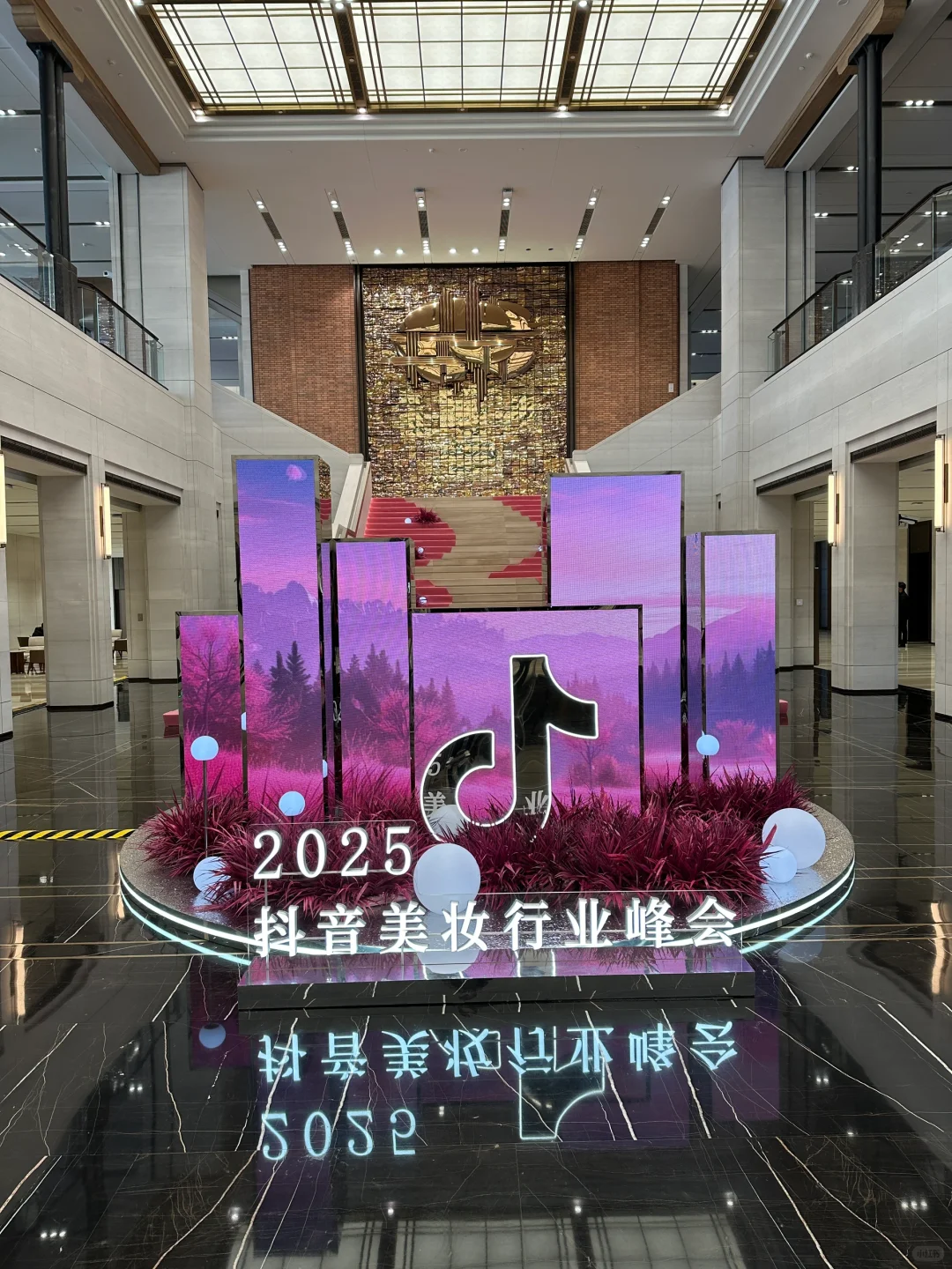 有幸参加2025抖音美妆行业峰会