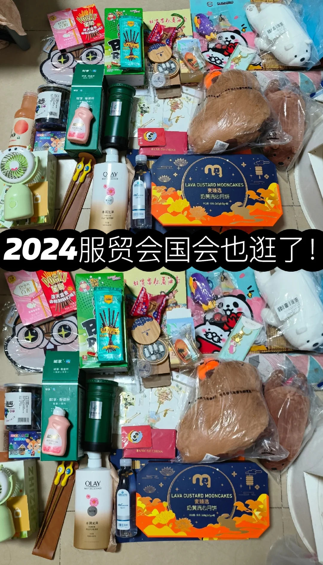 最后两天❗第一次征战服贸会已圆满结束✊