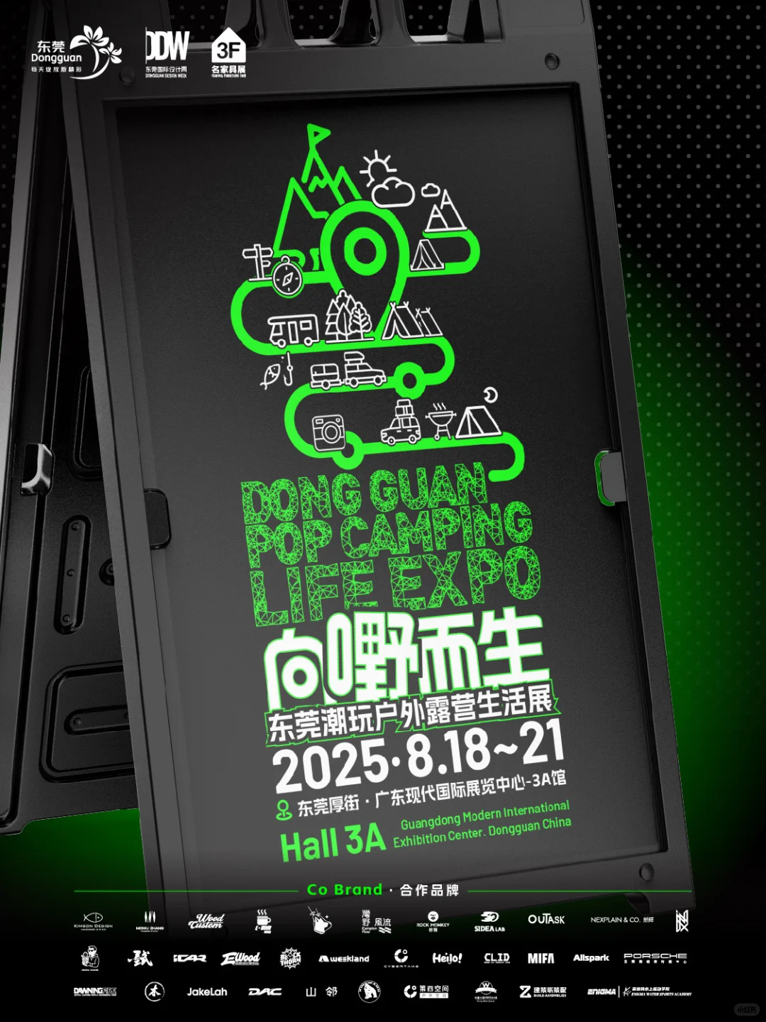 8月在广东的露营潮玩展，你确定不来么？