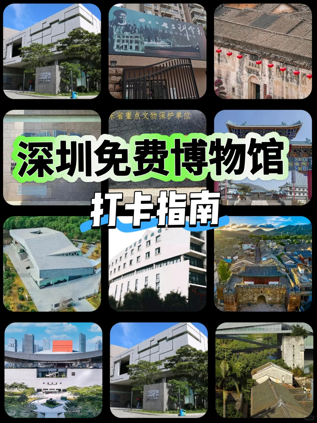 深圳打工人0成本爱好1️⃣2️⃣：逛博物馆