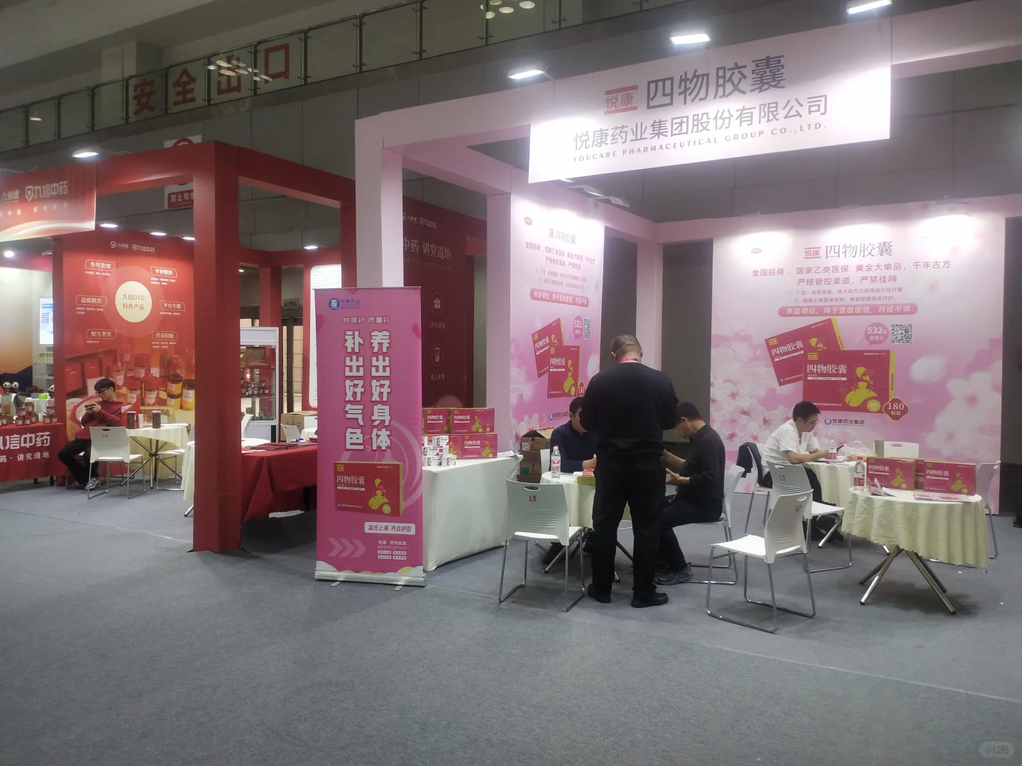 2025第8届中国海南生物医药产业博览会