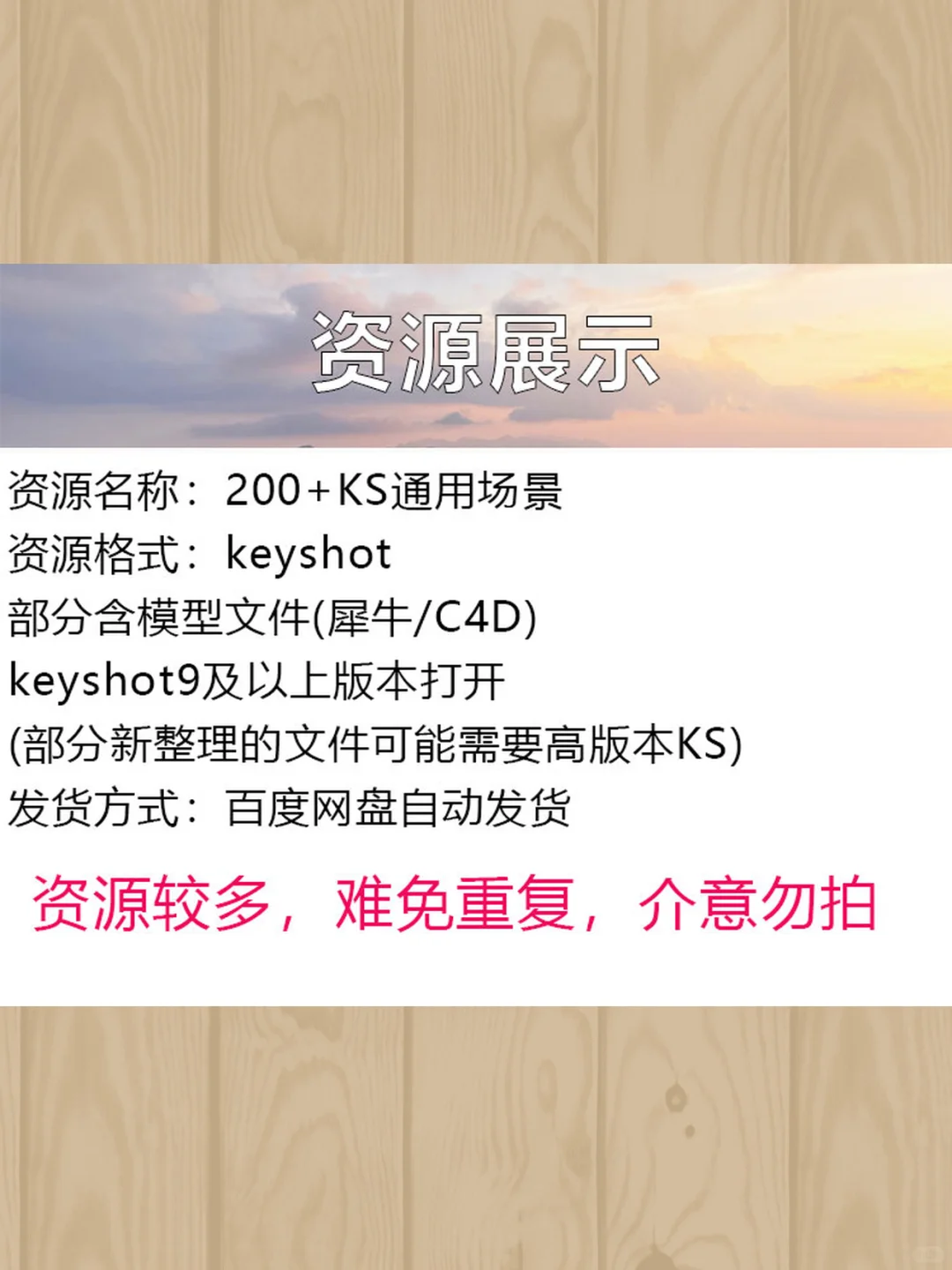 keyshot渲染场景素材极简电商通用展