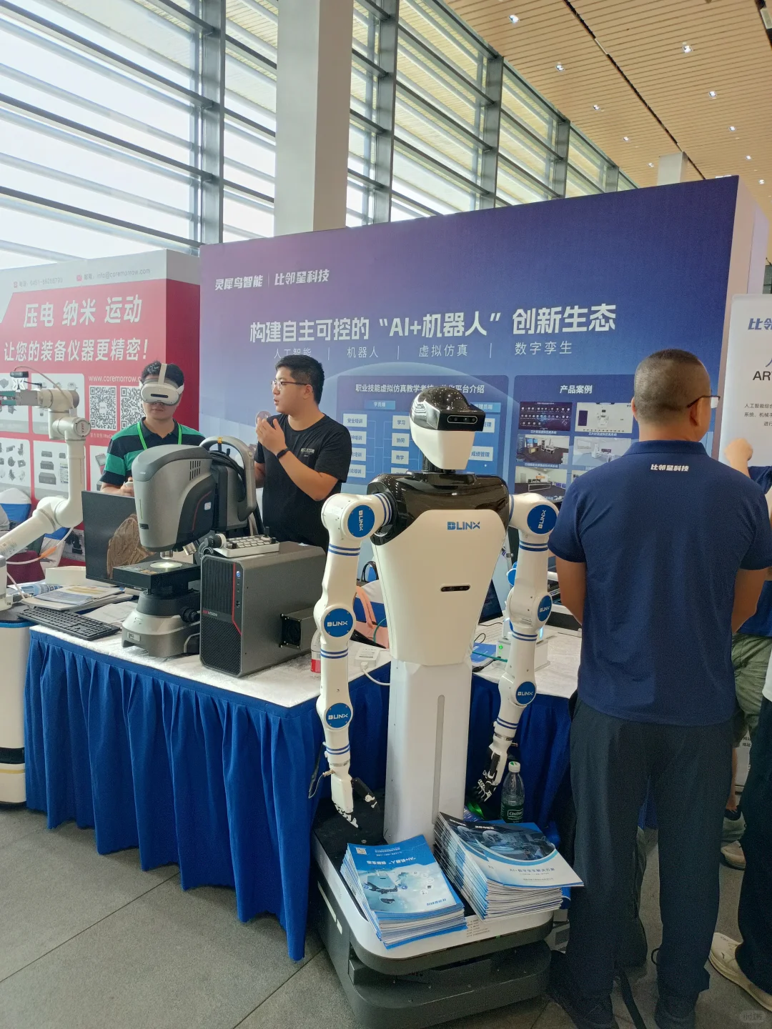 2025.湖南长沙.仪器仪表展