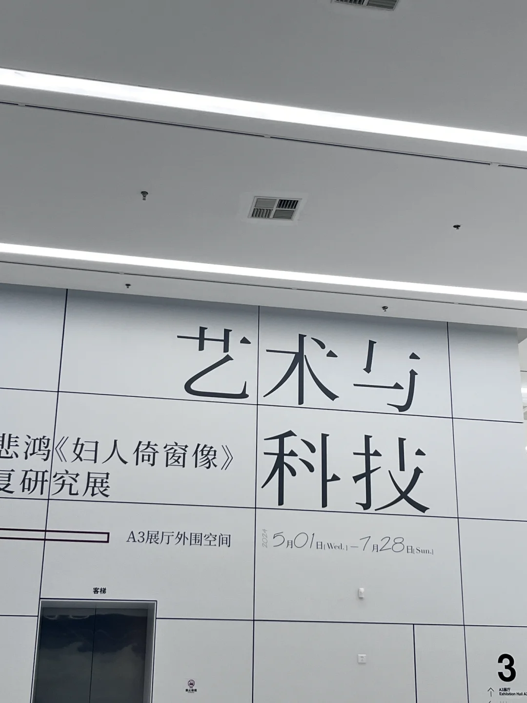 科技与艺术的碰撞?