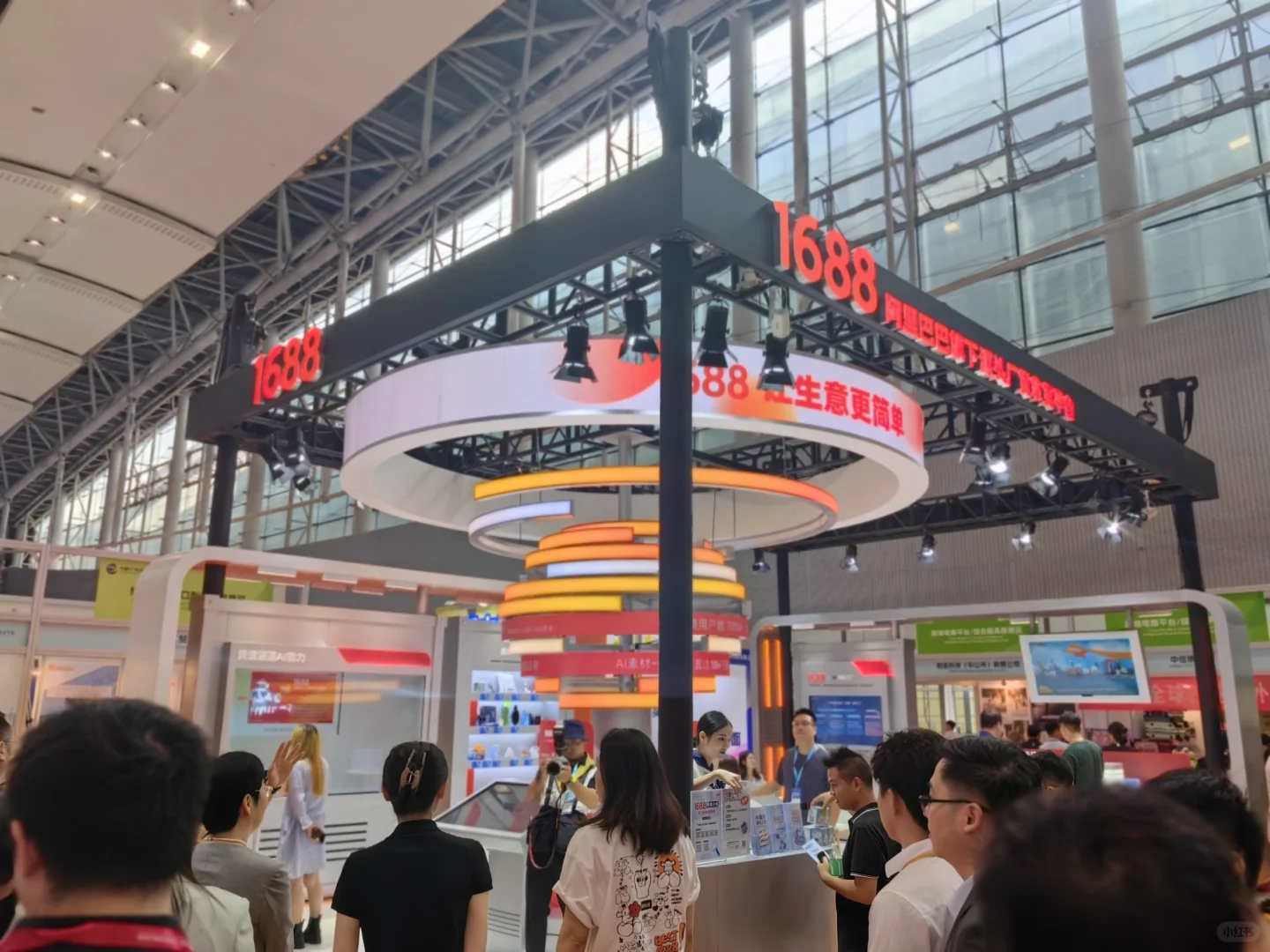 广州跨境电商交流会