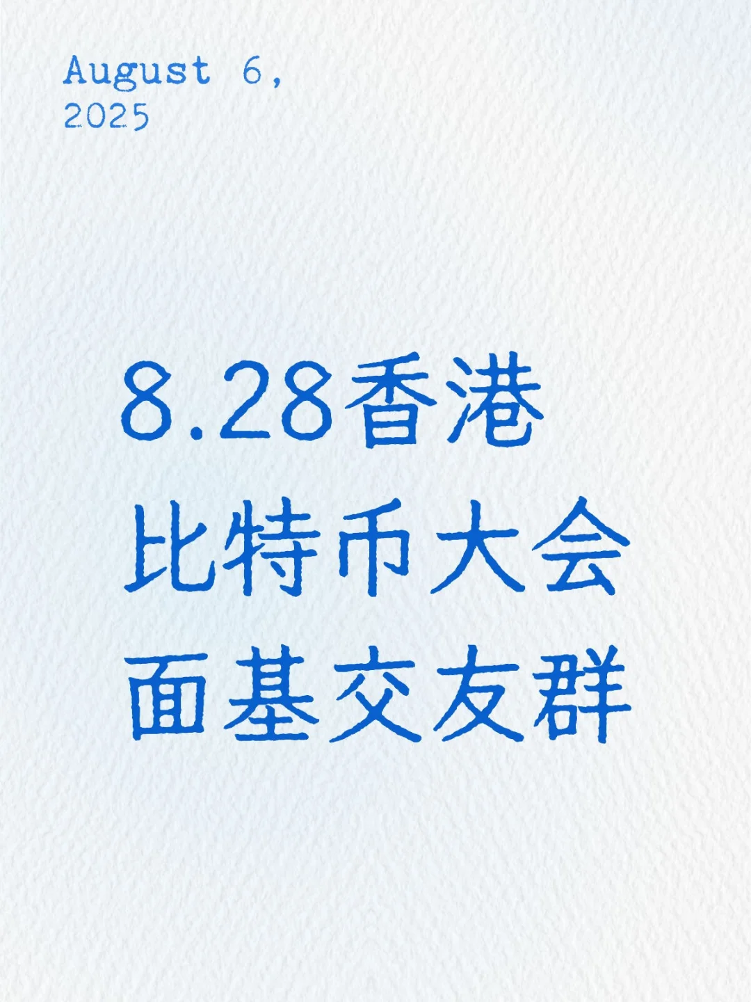 交友-web3人脉圈子