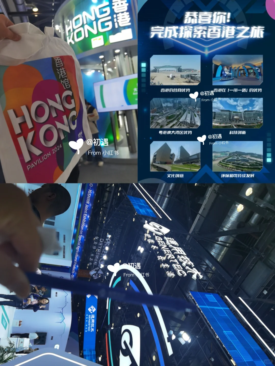 2024北京服贸会➰国会羊毛➕盖章攻略