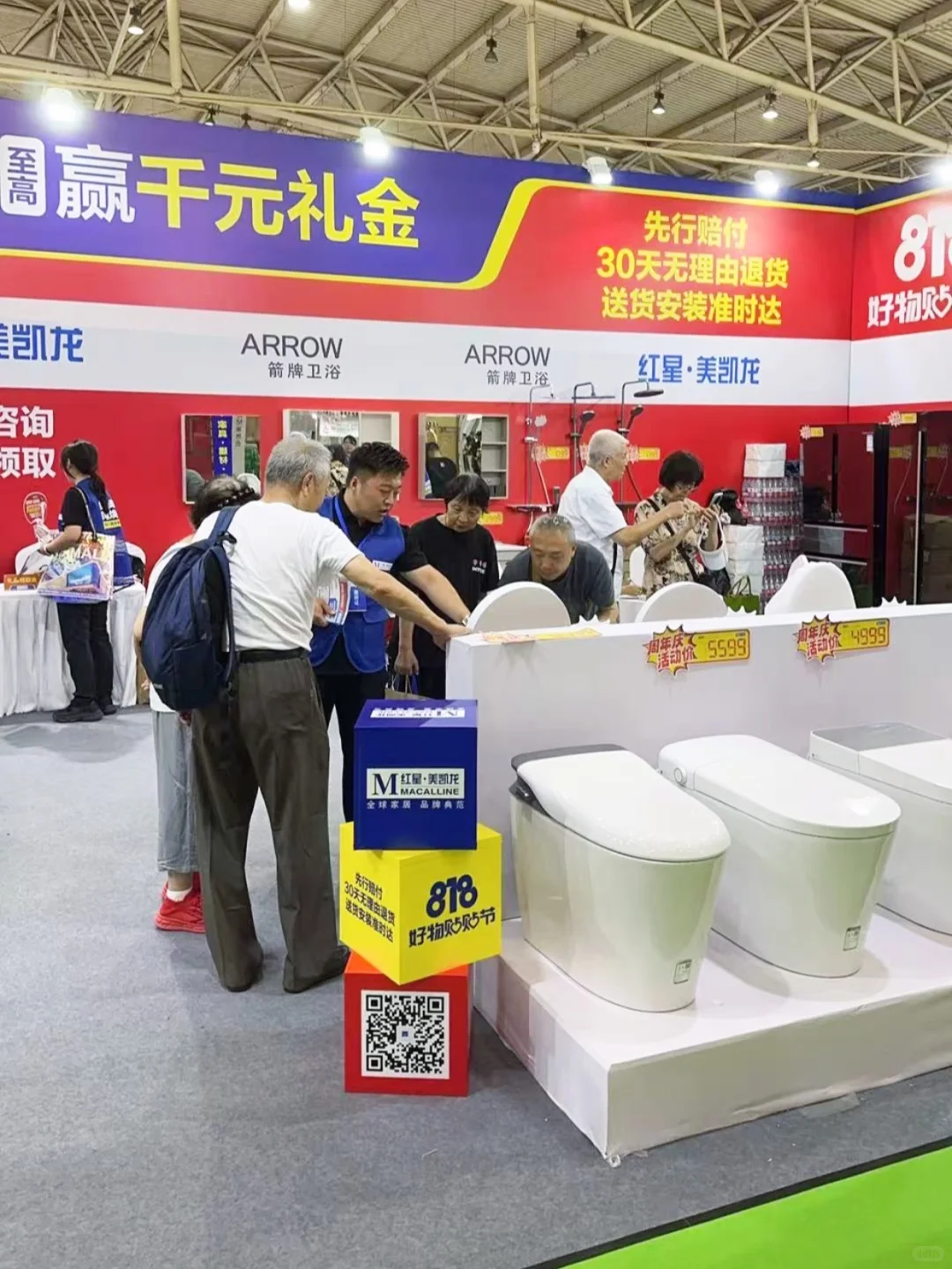 北京宝子！红星美凯龙入驻世纪家博会啦~