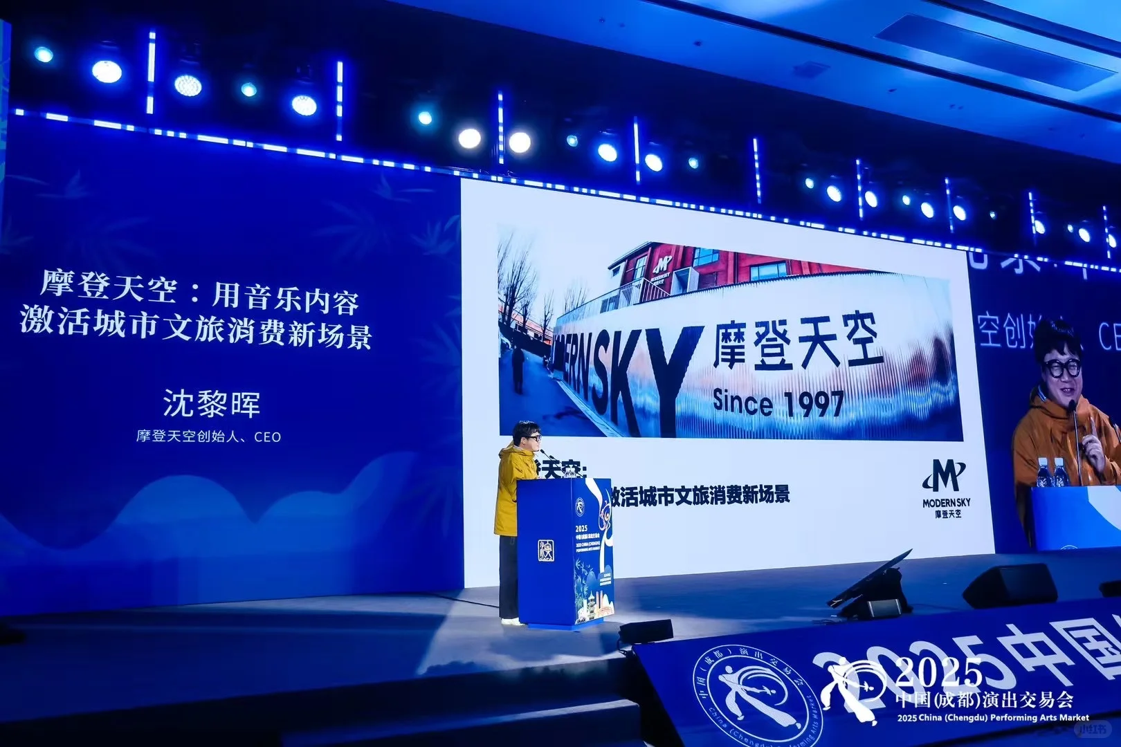 2025演出交易会成都