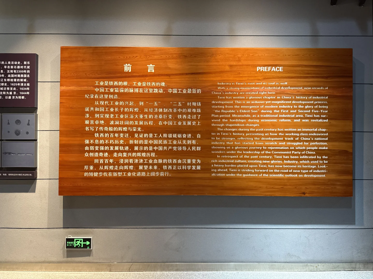 沈阳铁西｜中国工业博物馆-铁西馆1️⃣