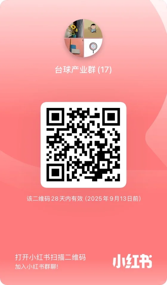 2025西安新世代台球产业博览会