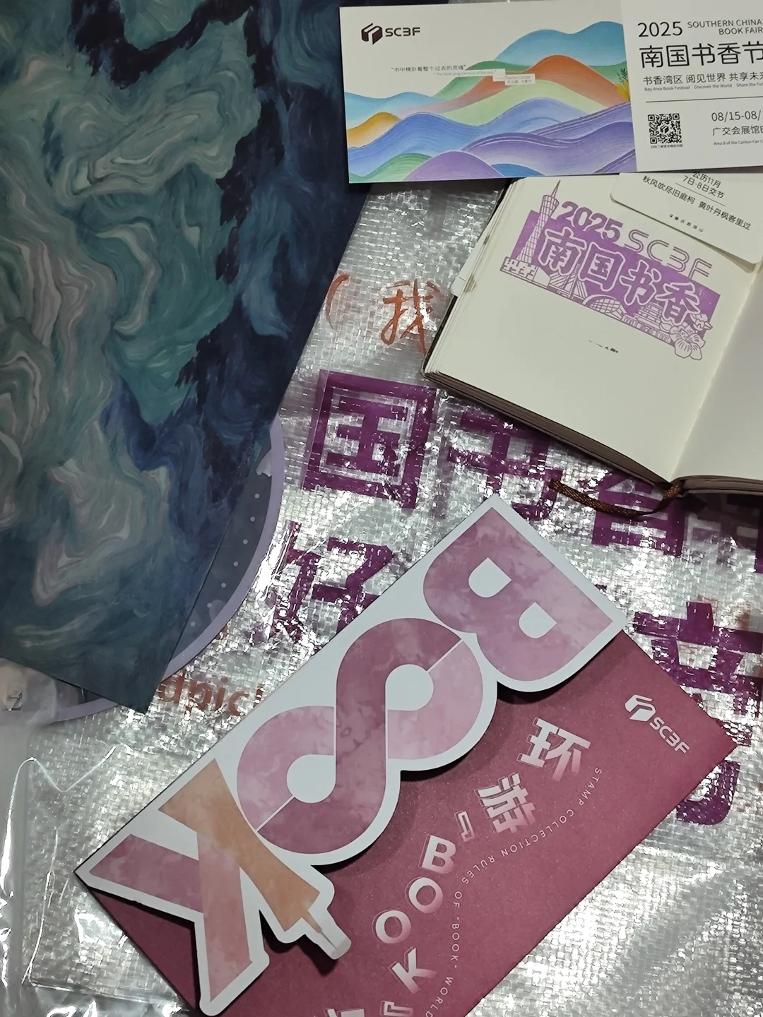 南国书香节免费盖章经验分享‼️一百多个章