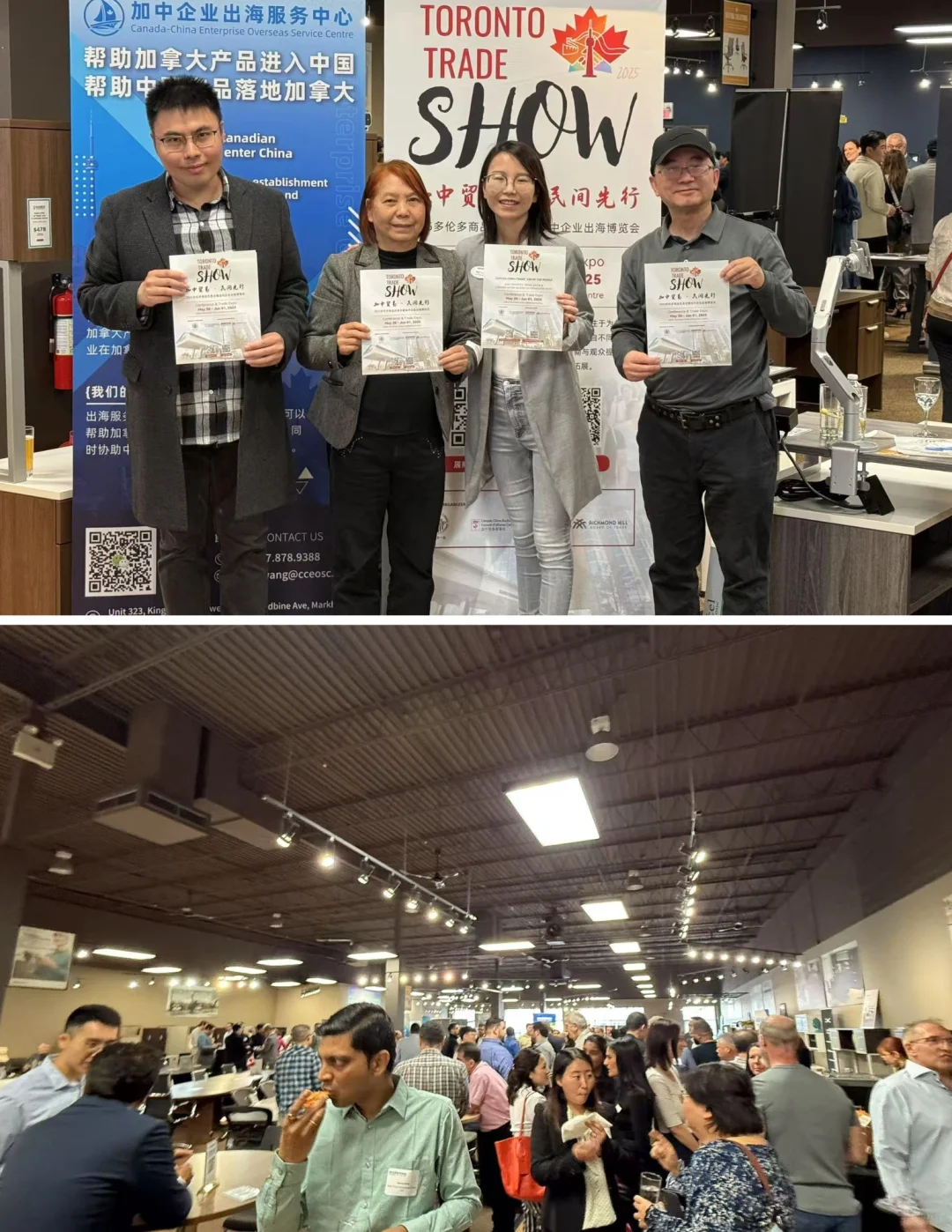 多伦多商品交易会&万景经贸局