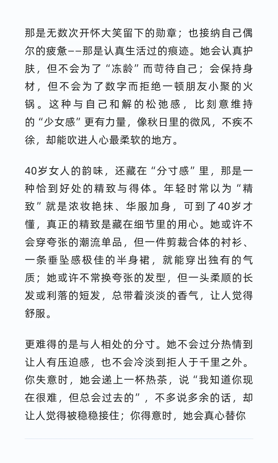 喜欢上了40岁的姐姐