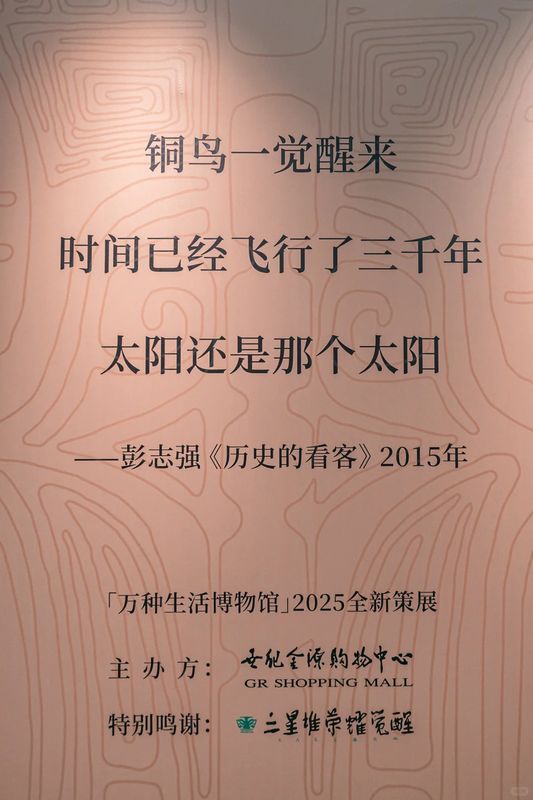 三星堆 这大概是北京近期最震撼的免费展?