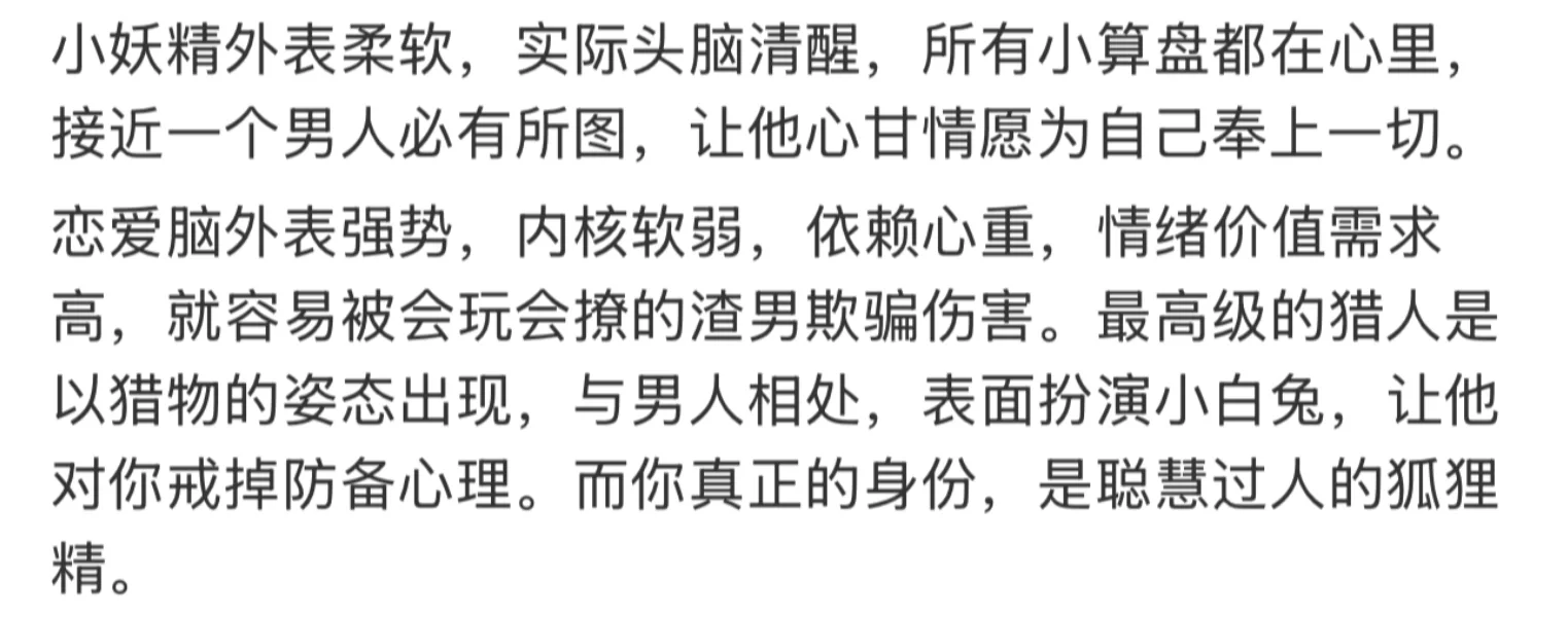 男生就吃海藻?这套清纯小白花好嫁风?